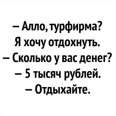 Фотографии смеха в путешествии: улыбнись вместе с нами