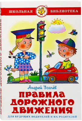 Скачать бесплатно смешные картинки про правила дорожного движения в формате PNG.