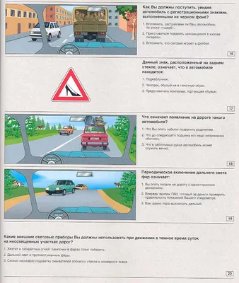 Смешные картинки про правила дорожного движения: фото, чтобы улыбнуться