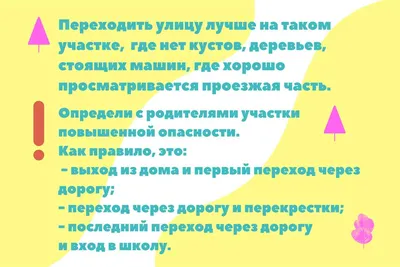 Веселые иллюстрации о правилах дорожного движения: фото, чтобы запомнить