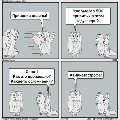 Фотографии, которые докажут, что прививки - это не всегда серьезно