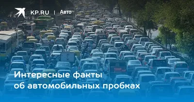 Фото, которые покажут вам, как смешно бывает в пробках