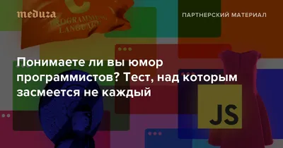 4K изображения смешных картинок про программистов для скачивания бесплатно в хорошем качестве