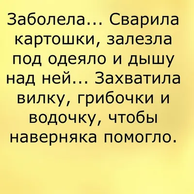 Скачать бесплатно смешные картинки про простуду в хорошем качестве