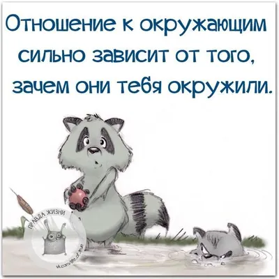 Смешные картинки про психологов: выберите размер изображения и скачайте в форматах JPG, PNG, WebP