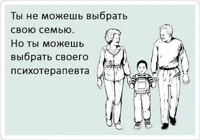 Смешные картинки про психологов: новые изображения для скачивания