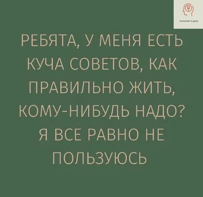 Улыбнись смешным картинкам про психологов: Зарядись позитивом!