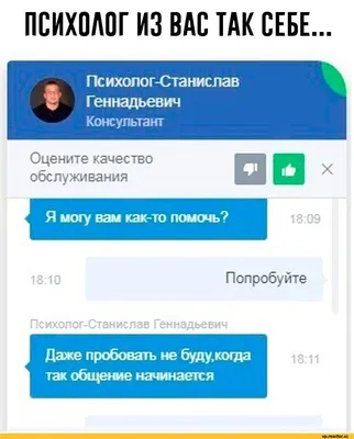 Фото смешных картинок про психологов: Улыбайся вместе с нами!