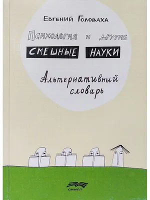 Смешные картинки про психологов: Отличное настроение в одном месте!