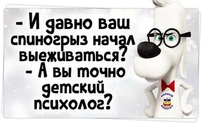 Улыбнись смешным картинкам про психологов: Зарядись позитивом!