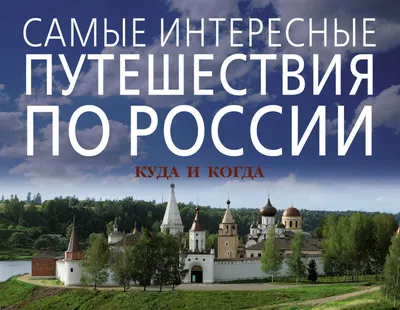 Смешные картинки про путешествия: лучшие подборки для хорошего настроения