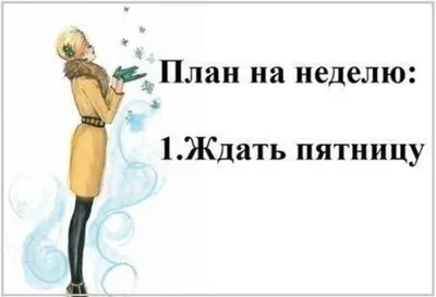 Новые смешные картинки про работу: скачать бесплатно в хорошем качестве (JPG, PNG, WebP)