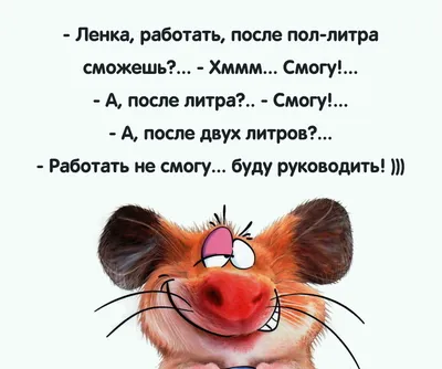 Новые смешные картинки про работу с надписью: скачать бесплатно в хорошем качестве