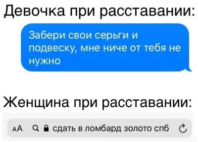 Лучшие смешные изображения про расставание для скачивания