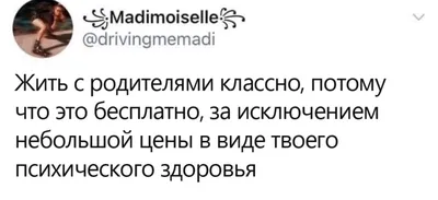 Загляните в мир смешных картинок про родителей