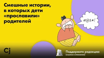 Наслаждайтесь смешными картинками про родителей