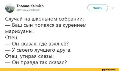 Невероятные моменты на родительском собрании