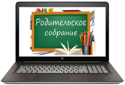 Веселые моменты на родительском собрании