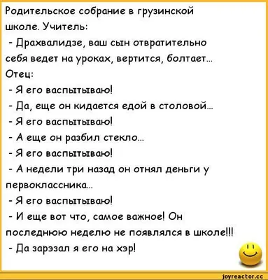 В хорошем качестве фотк смешных моментов на родительском собрании