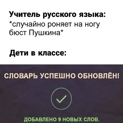 Скачать бесплатно смешные картинки про русский язык в формате JPG