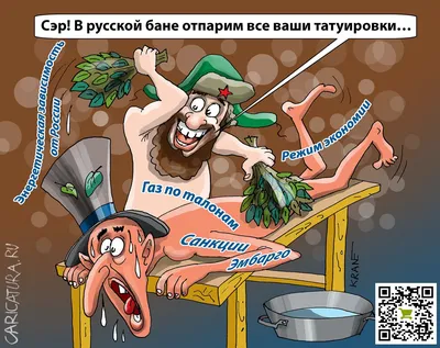 Фото смешной русской бани в формате WebP