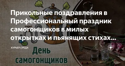 Забавные моменты самогонщиков: фото, которые поднимут настроение!