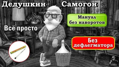 Смешные снимки про самогонщиков: гарантированный смех и веселье!