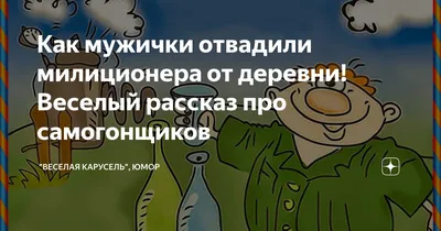 Лучшие снимки про самогонщиков: улыбнитесь вместе с нами!