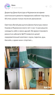 Фото смешные про сауну: скачать бесплатно в хорошем качестве