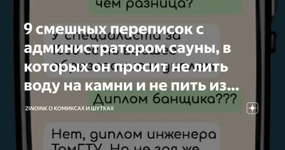 Смешные картинки про сауну: новые идеи для вашего юмора