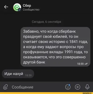 Смешные картинки про Сбербанк: скачать бесплатно в хорошем качестве