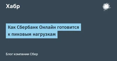 Фотографии, которые вызовут улыбку: Смешные картинки про Сбербанк