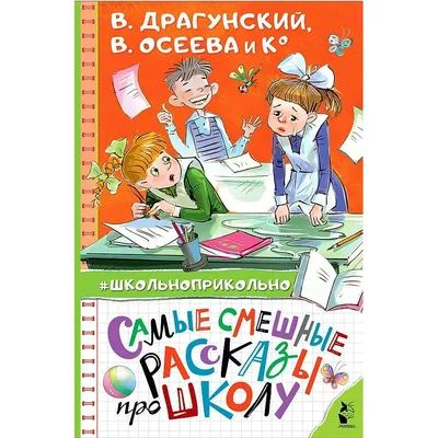 Новые смешные изображения школьников для скачивания