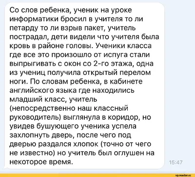 Школьные анекдоты: забавные моменты в учебном процессе