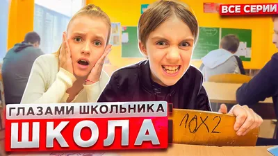 Смех и учеба: необычные моменты в школе