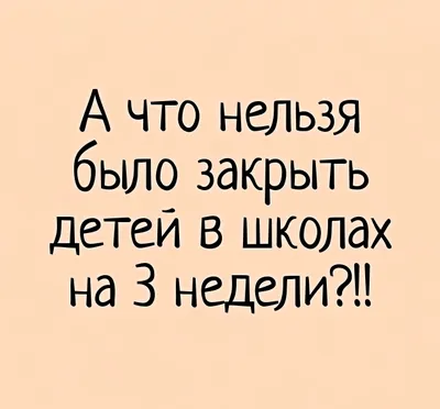 Ученический смех: необычные моменты в школе