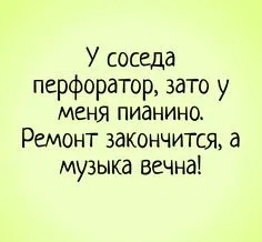 Смешные картинки про соседей: выберите размер и формат для скачивания (JPG, PNG, WebP)