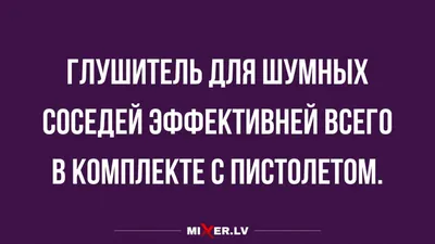 Смешные картинки про соседей: выберите размер и формат для скачивания (JPG, PNG, WebP)