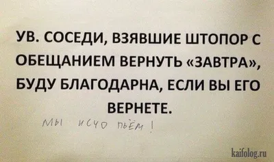 Забавные фото про соседей, чтобы вызвать улыбку