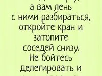 Смешные картинки про соседей: выберите размер изображения и формат для скачивания (JPG, PNG, WebP)