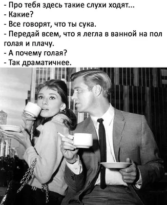 Забавные снимки про сплетниц