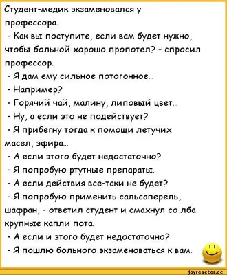 Фото смешные картинки про студентов медиков: выберите формат для скачивания (PNG, JPG, WebP)