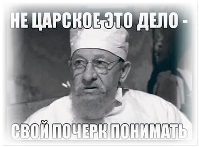 Смешные картинки про студентов медиков: скачать бесплатно в хорошем качестве