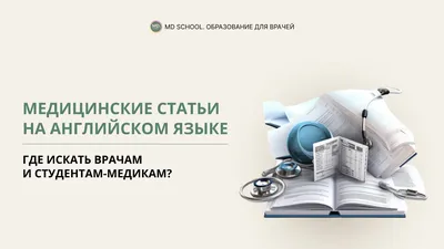 Смешные картинки про студентов медиков: полезная информация и скачивание в формате JPG