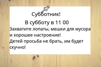 Забавные фото с субботника: улыбнитесь и расслабьтесь!