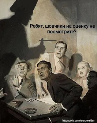 3) Смешные картинки про сварщиков: скачать бесплатно в хорошем качестве