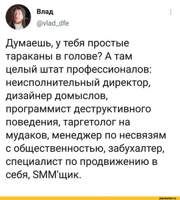 Улыбнитесь смешным картинкам про тараканов в голове!