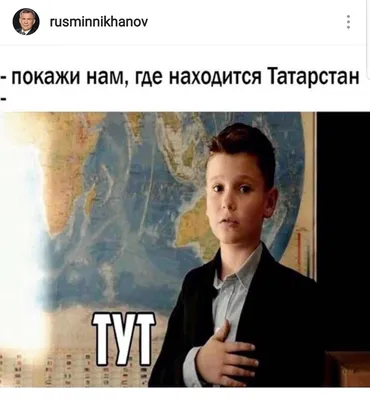 Новые смешные картинки про татар в формате JPG