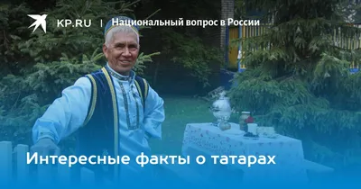 Скачать бесплатно смешные картинки про татар в формате JPG