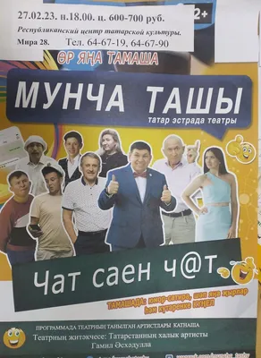 Фото, которые вызовут улыбку про татар